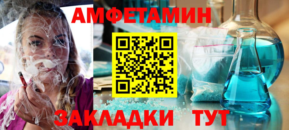 Мичуринск  Amphetamine Premium  Амфетамин  Вход с VPN 