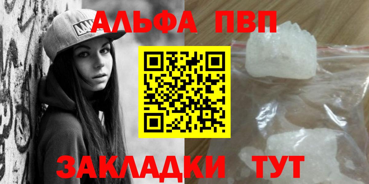 А ПВП СК  Альфа ПВП СК  A-PVP  Мичуринск  Вход с VPN 