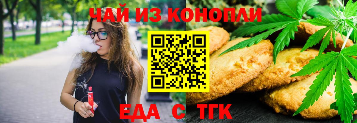 Cannafood конопля  Вход с VPN  Мичуринск 