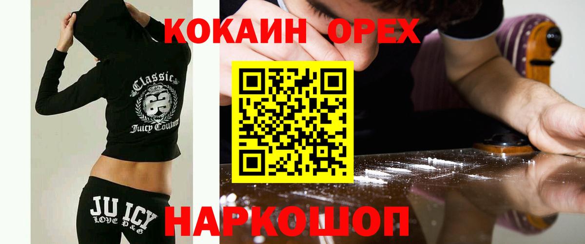 Cocaine Боливия Мичуринск