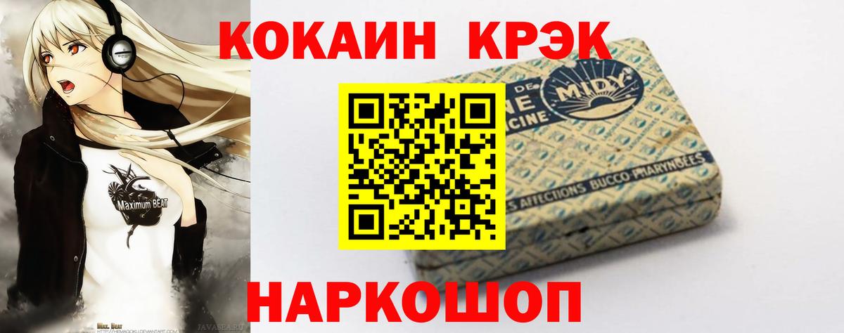 КОКАИН 97%  Вход с VPN  Cocaine Боливия  Мичуринск 