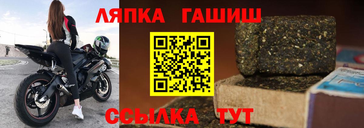 ГАШ  ГАШИШ гарик  что такое наркотик  ГАШ VHQ  Мичуринск  Вход с VPN 