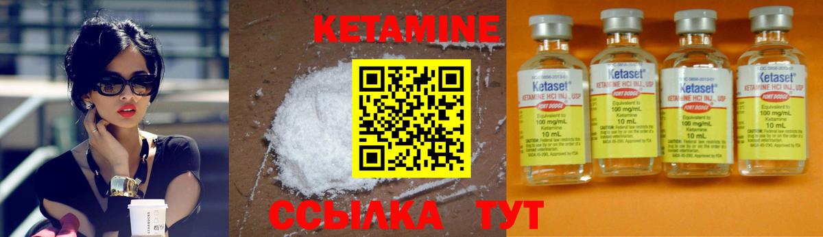 Кетамин VHQ  Вход с VPN  Мичуринск 