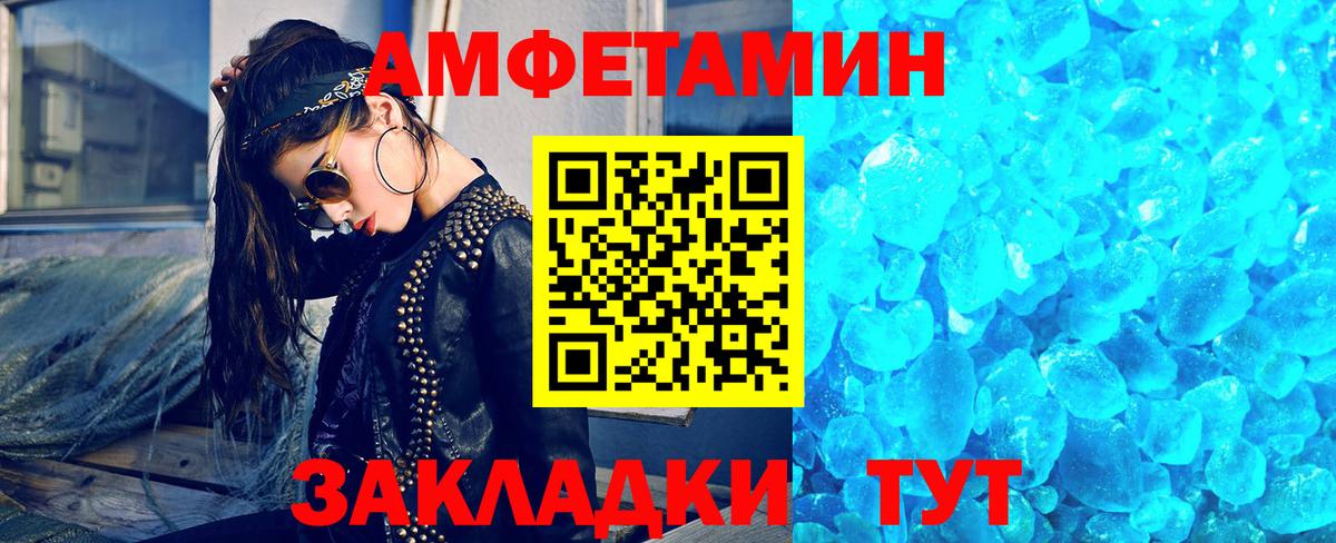 МЕТАМФЕТАМИН Methamphetamine Мичуринск