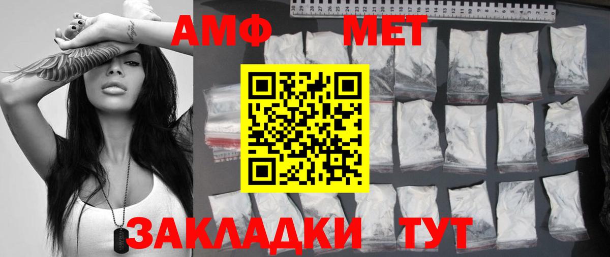 Мичуринск  Метамфетамин Methamphetamine  МЕТАМФЕТАМИН  Вход с VPN 